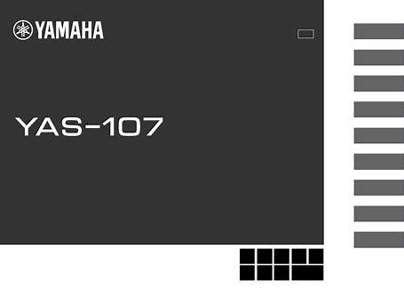 yamaha yas 107